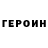 КЕТАМИН VHQ Jeffrey Brooks
