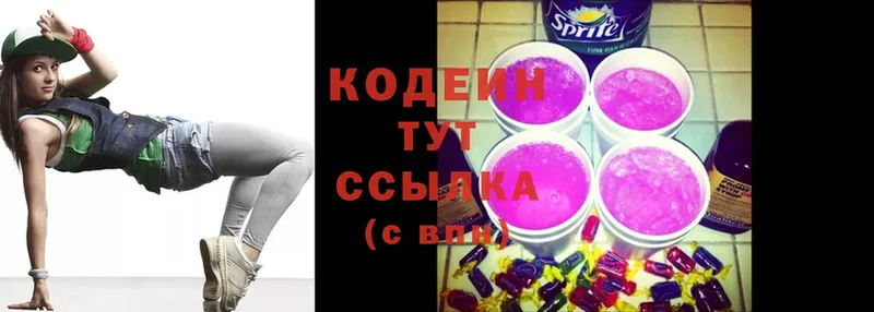 продажа наркотиков  mega ссылки  Кодеиновый сироп Lean Purple Drank  Ковдор 