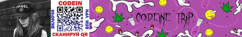 Кодеин напиток Lean (лин)  Ковдор 