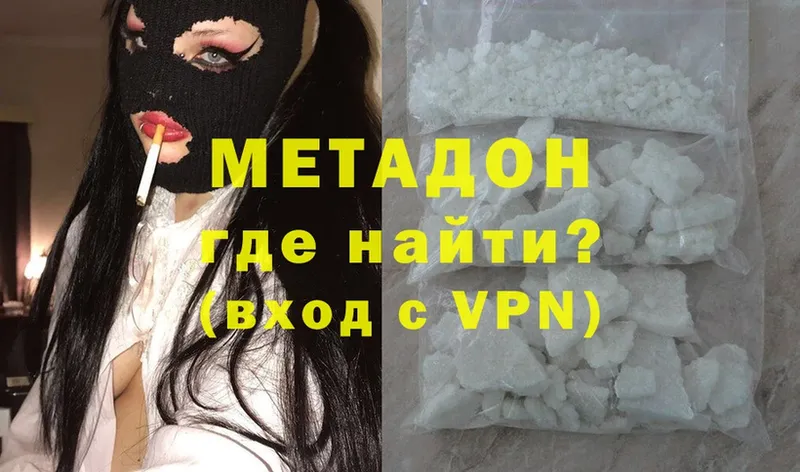 Метадон methadone  hydra зеркало  Ковдор 