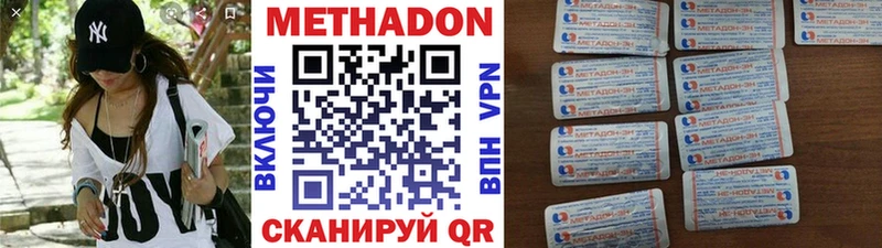 что такое наркотик  Ковдор  Метадон VHQ 