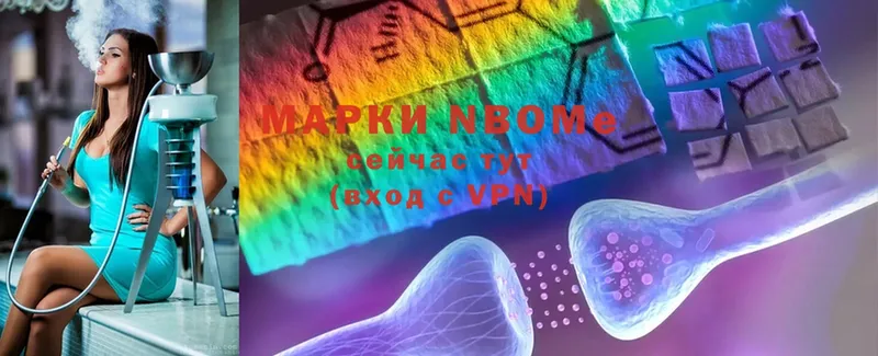 Марки 25I-NBOMe 1,8мг  Ковдор 