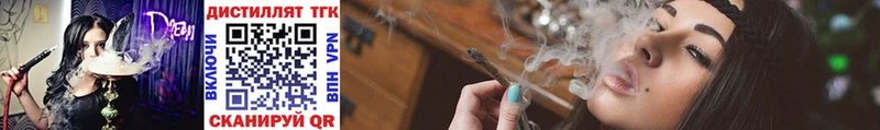 Дистиллят ТГК концентрат хочу Ковдор